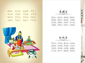 道德講堂中秋節(jié)經(jīng)典故事,道德講堂紅色經(jīng)典故事,道德講堂一段經(jīng)典故事