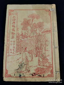 民國(guó)時(shí)期典故