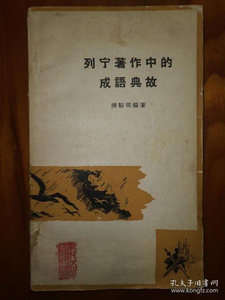 典故,陰陽