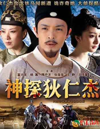 故事,經(jīng)典,狄仁杰