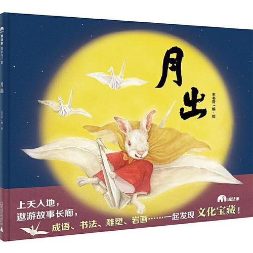 月亮有關(guān)的典故