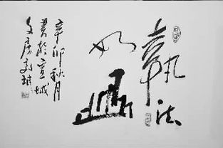 執(zhí)法如山,典故