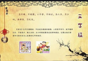 三字經(jīng)里的十個典故,三字經(jīng)50個相關(guān)典故,三字經(jīng)中的典故