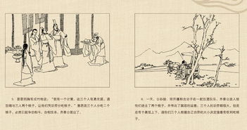 典故四字成語(yǔ)