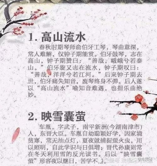 典故,成語(yǔ),文學(xué)