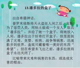 新編故事作文400字,好的故事作文400字,小故事作文400字