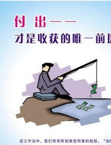 付出與收獲議論文,關(guān)于付出的故事,付出和收獲不成正比