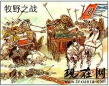 之戰(zhàn),典故