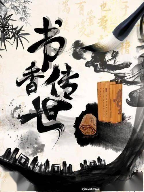 典故,紅顏,知己