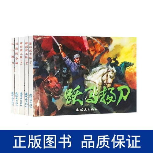 紅色,故事書,經(jīng)典