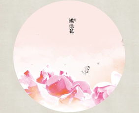 蝶戀花的來(lái)歷典故,蝶戀花用了哪些典故,蝶戀花納蘭性德中使用的典故