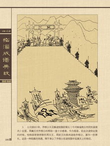 關(guān)于和睦的典故作文,關(guān)于和睦的典故有哪些,兄弟和睦的典故