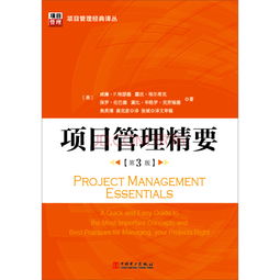 項目管理經(jīng)典故事