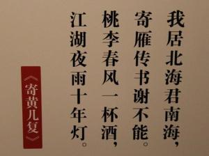 寄黃幾復中的典故