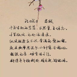 經(jīng)典愛情典故