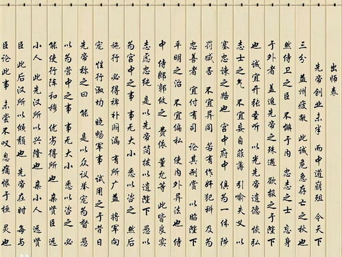 諸葛亮的著名典故,諸葛亮的典故,諸葛亮典故8則