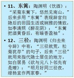 語(yǔ)文課典故