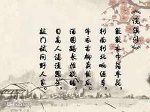 浣溪沙蘇軾原文,浣溪沙翻譯蘇軾,浣溪沙古詩原文蘇軾