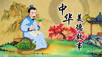 弟子規(guī)典故