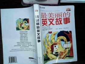 美好的典故,美好愛情的典故,寓意美好的典故