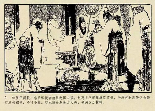 竊符救趙的典故,竊符救趙的典故縮寫(xiě),竊符救趙的典故50字