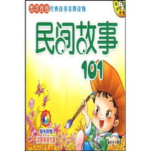 典故,幼兒,大全