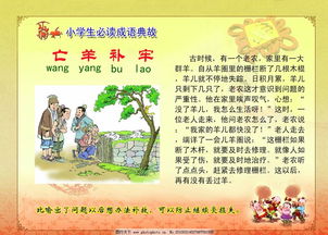 盤(pán)活的典故