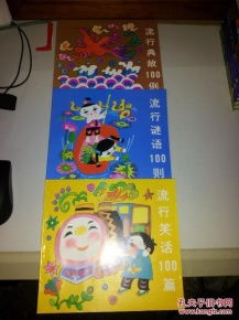 典故的謎語(yǔ)