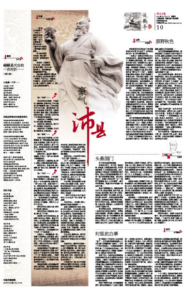 頭懸國(guó)門的典故