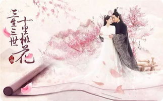 李白十里桃花典故,三生三世十里桃花典故,關(guān)于桃花的典故與傳說