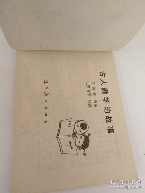 典故,畫畫,古人