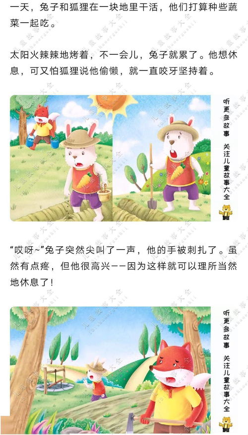 幼兒故事經(jīng)典故事