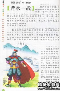 典故成語東窗事發(fā)