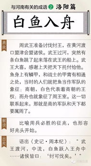 描寫歷史典故的詞語(yǔ),出自歷史典故的詞語(yǔ),屬于歷史典故的詞語(yǔ)