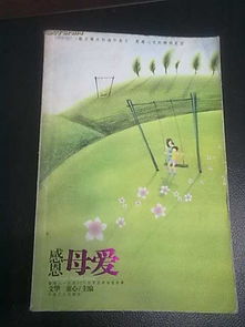 母愛,古代,故事,經(jīng)典