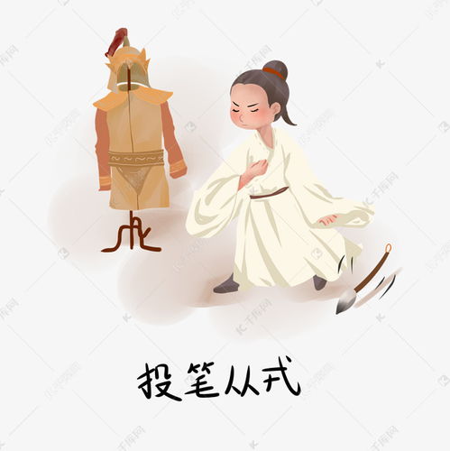 歷史典故畫風(fēng)