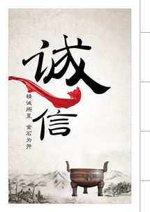 典故,商人,誠(chéng)信