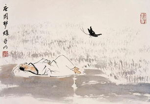 典故,莊子,成語