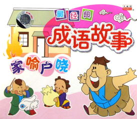 左顧右盼的典故