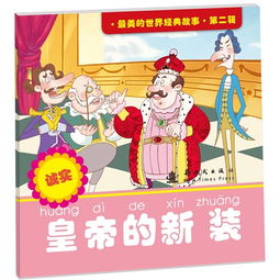 故事,經(jīng)典,大全,世界