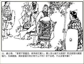 唇亡齒寒典故的由來(lái),唇亡齒寒典故簡(jiǎn)要概括,唇亡齒寒典故20字