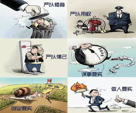 典故,用人,選人