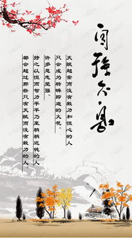 自強(qiáng)不息,典故