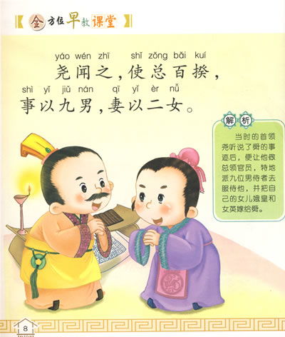 關(guān)于孝敬的典故