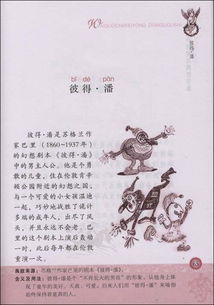 熟語,典故,外國