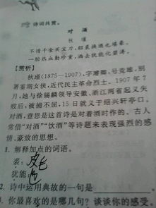 運用典故的句子