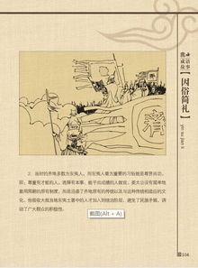 齊國,典故,成語