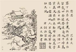 漁家傲秋思中的典故,漁家傲秋思中的典故是什么,漁家傲秋思中的典故句子