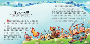 典故,一戰(zhàn),成語