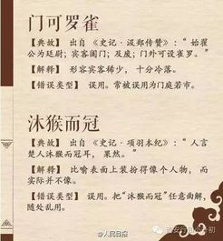 含臥字的成語典故是